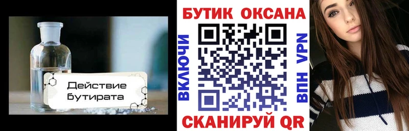 купить наркоту Нерчинск кракен зеркало Бутират Butirat