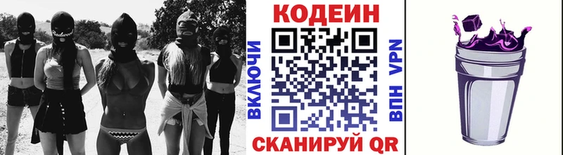 Кодеиновый сироп Lean напиток Lean (лин) Нерчинск