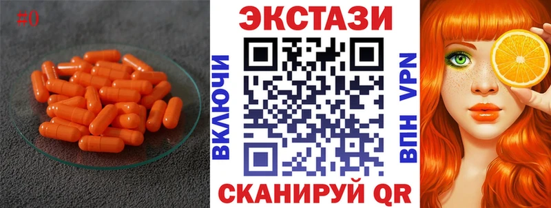 Экстази круглые  Нерчинск 