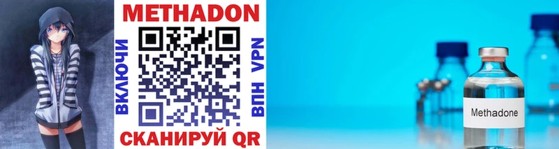 Метадон VHQ  дарк нет формула  Нерчинск  MEGA ONION 
